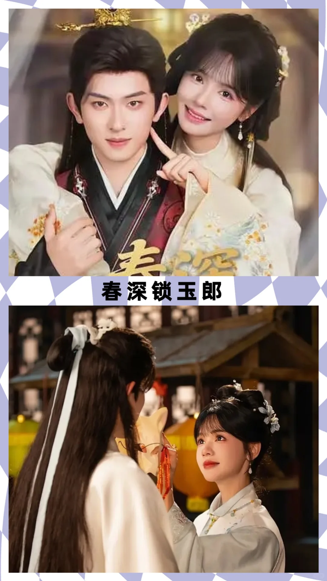 推荐12部高颜值好看古装短剧❗️❗️❗️