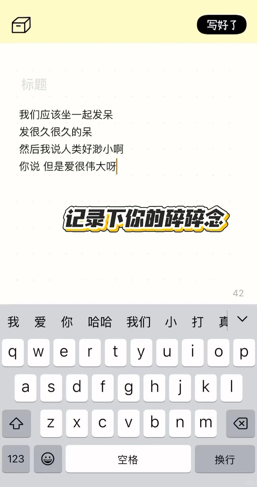 答应我一定要去用这个app！！