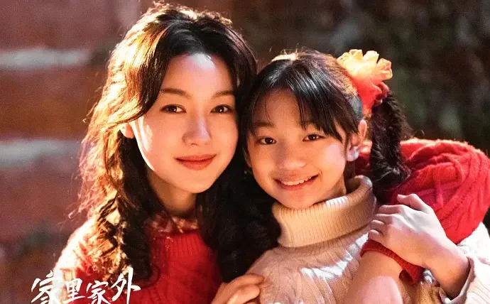 短剧推荐——《家里家外》1&2