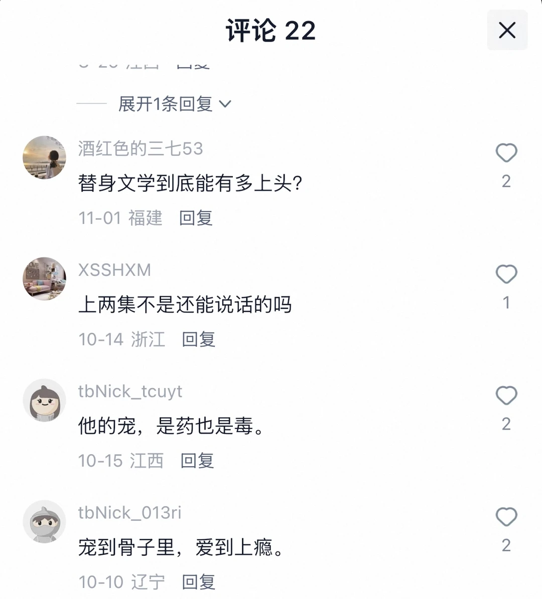 关于我摸鱼在陶追完了一部短剧