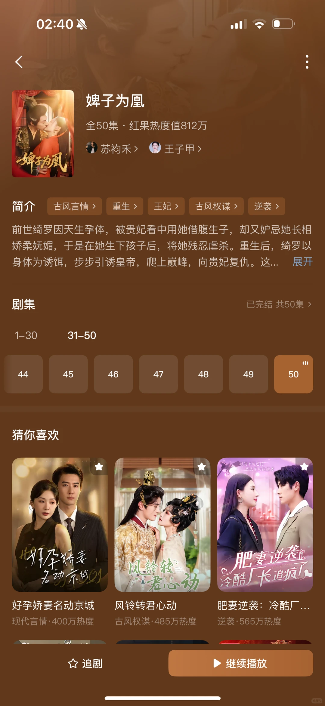 整理了18部超好看短剧①④