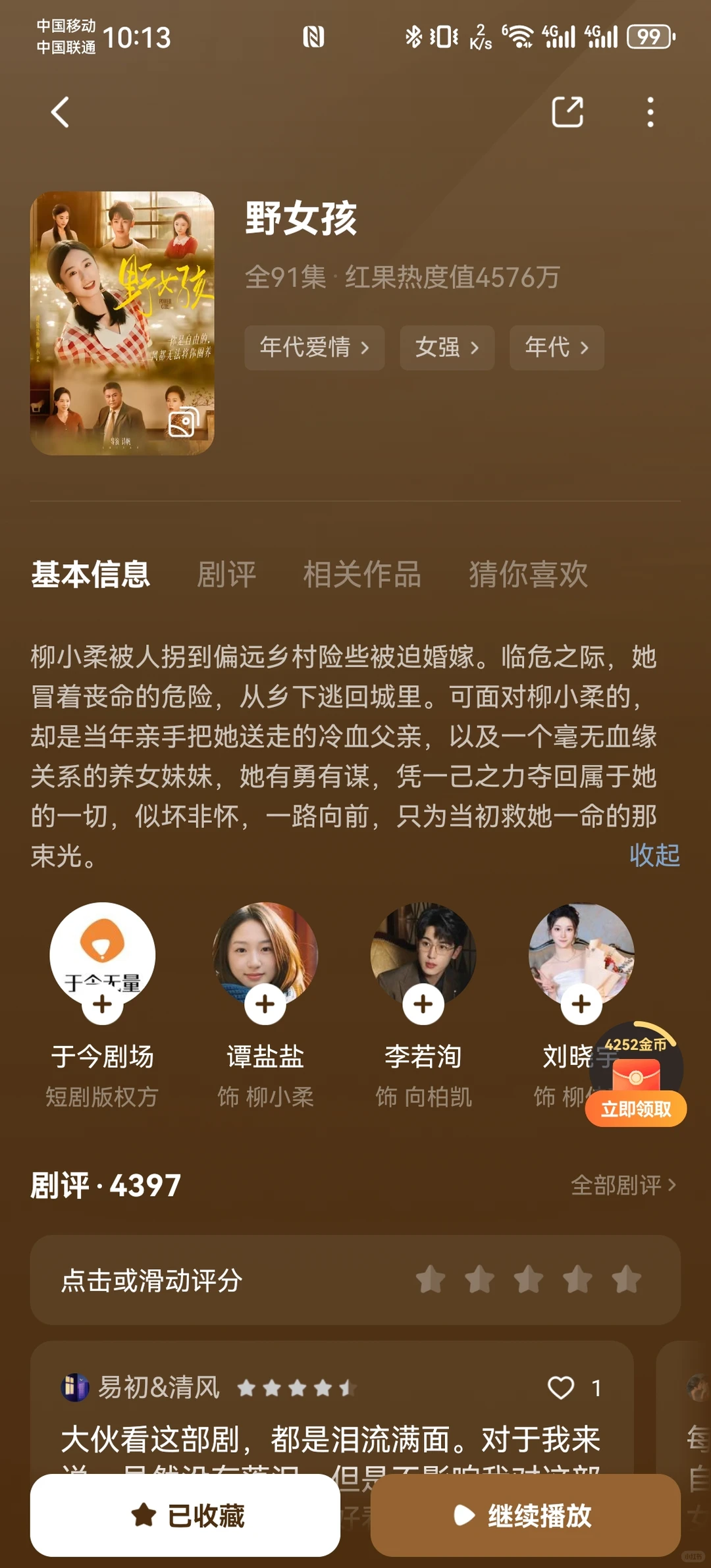 8部经典年代爱情短剧推荐