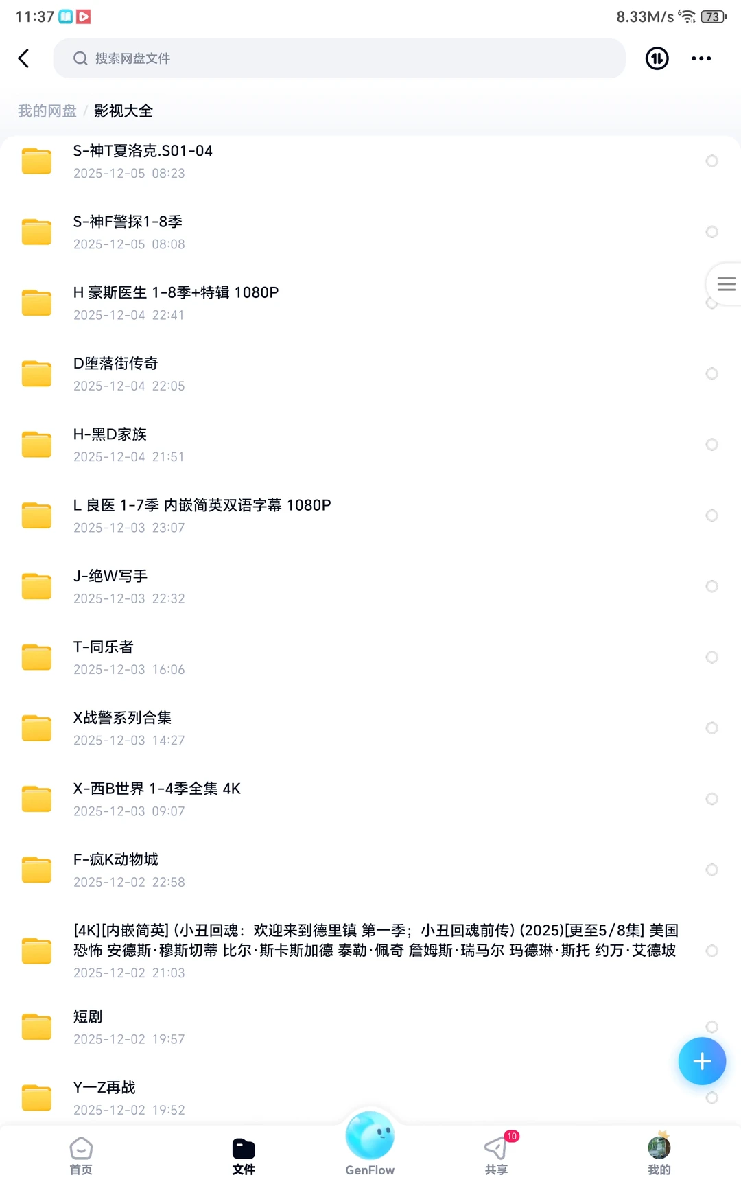 想看剧的进来 免费的呦