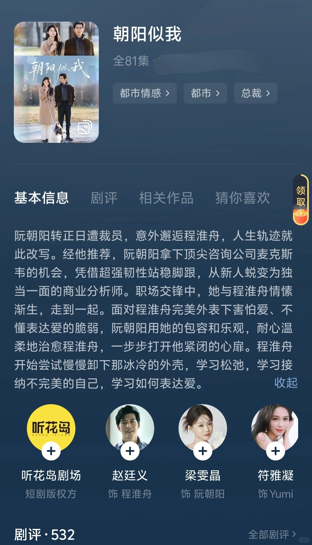 朝阳似我｜近期最佳