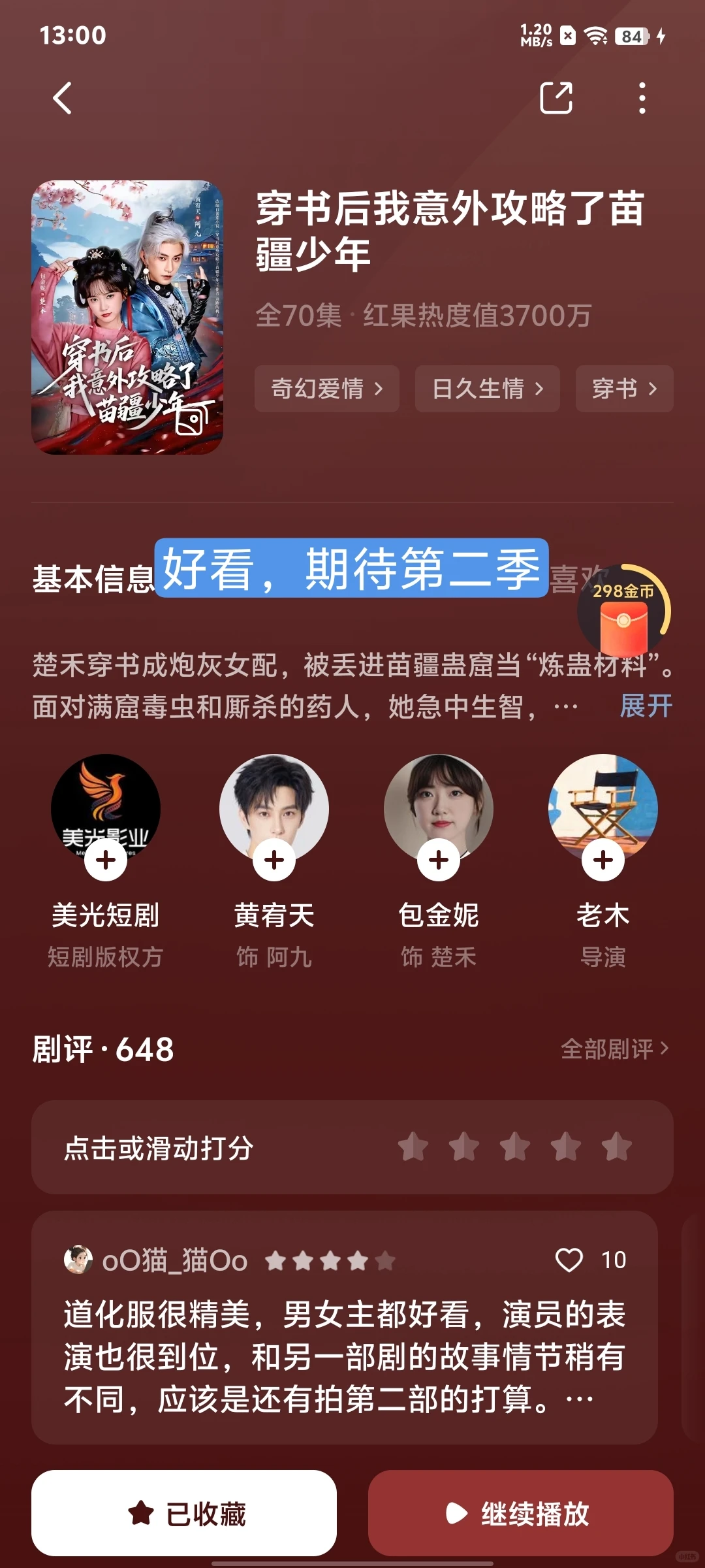 近期看过的短剧分享