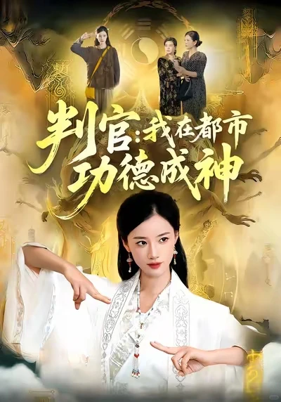 修仙，玄学系列