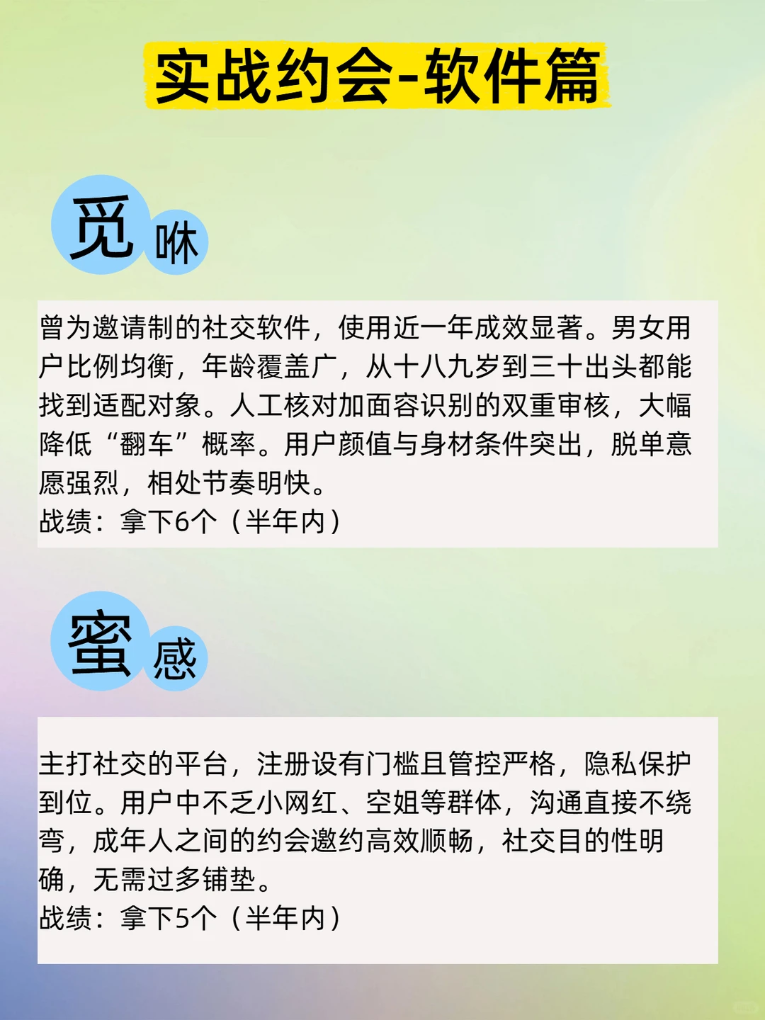 附近3公里内的快餐式实战软件有哪些？