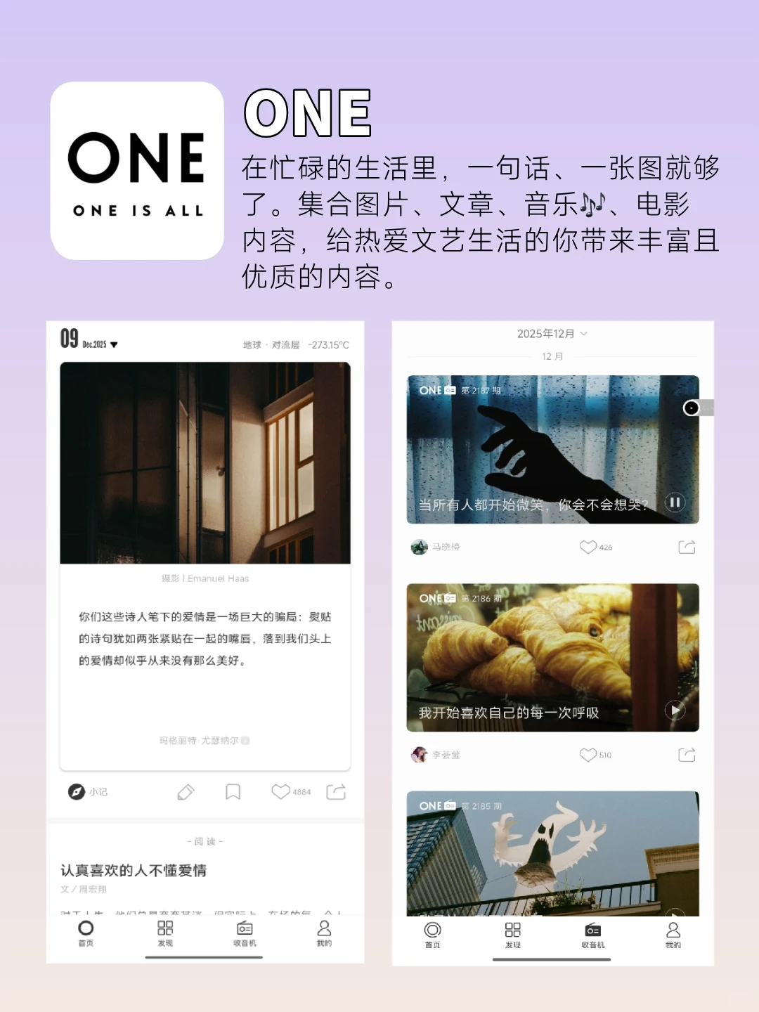 6款舍不得删的宝藏app❗很适合女生