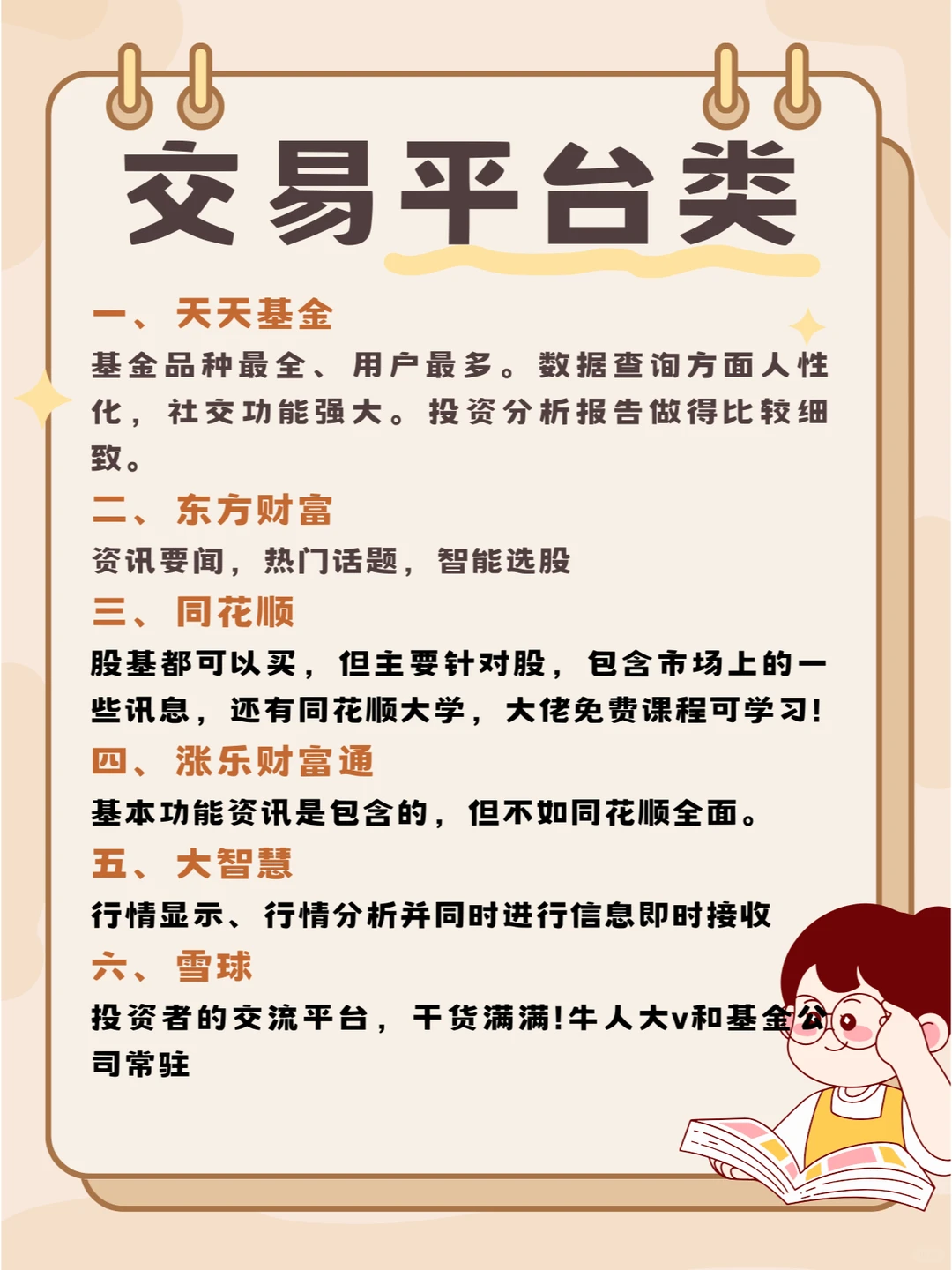 金融大佬都在用的财经App！建议收藏！