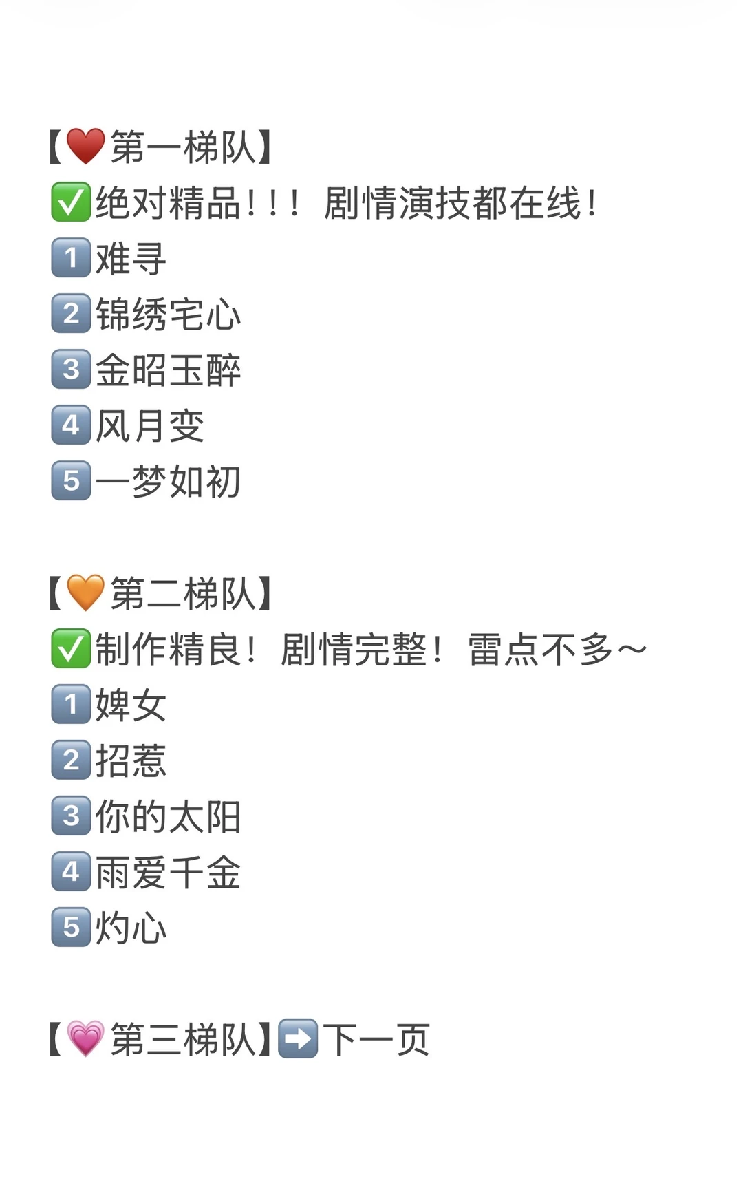 超甜短剧推荐|是我喜欢的神仙男主呀❗️