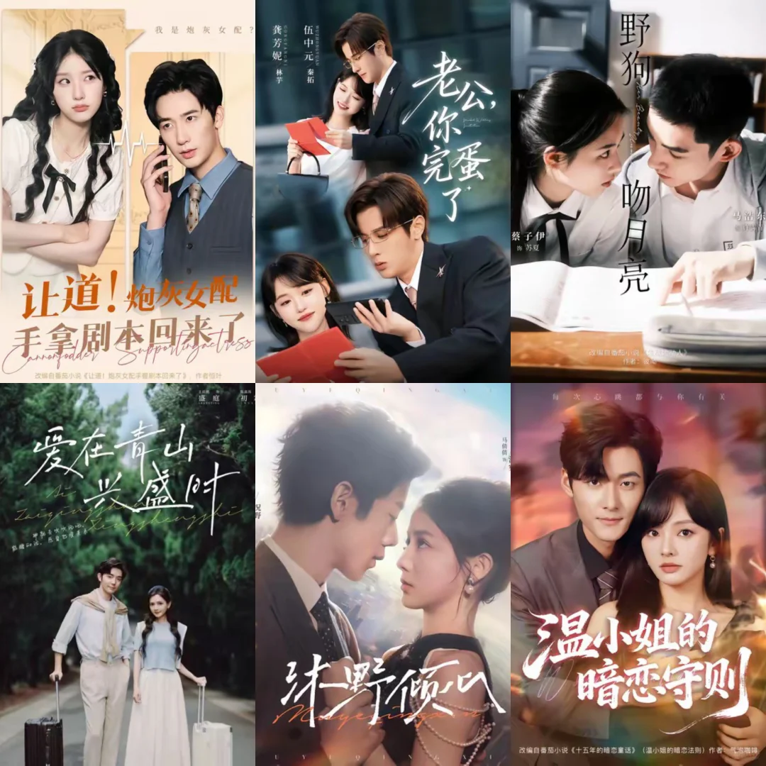 推荐几部收藏量不高,但绝对入股不亏的短剧