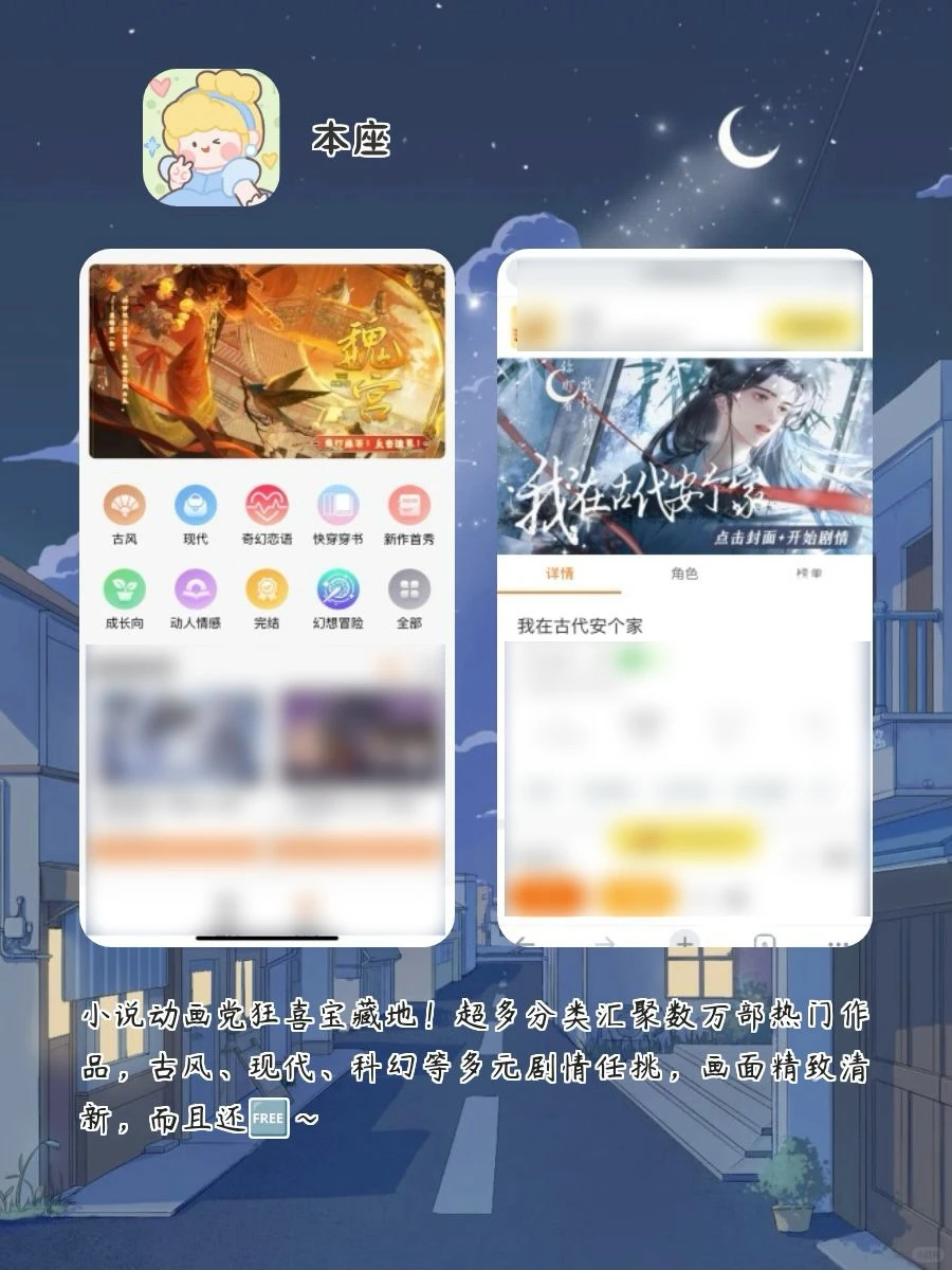 女生手机app！打亖不卸载！