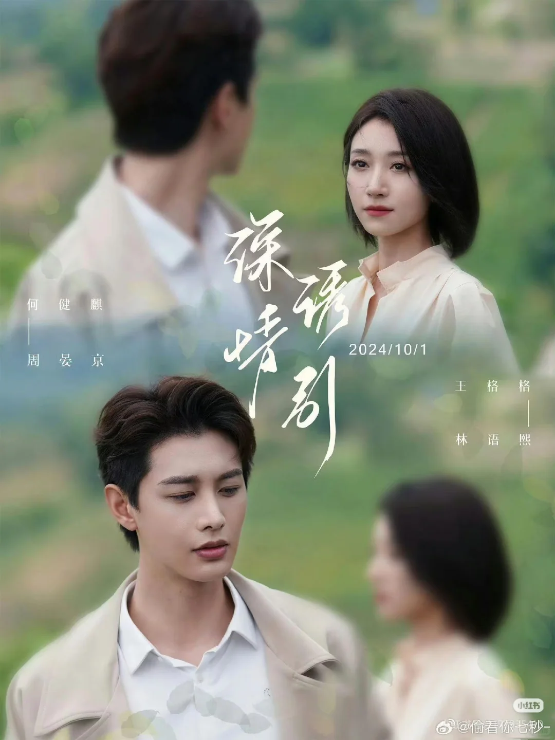 这剧不用多说,五⭐️爆剧推荐