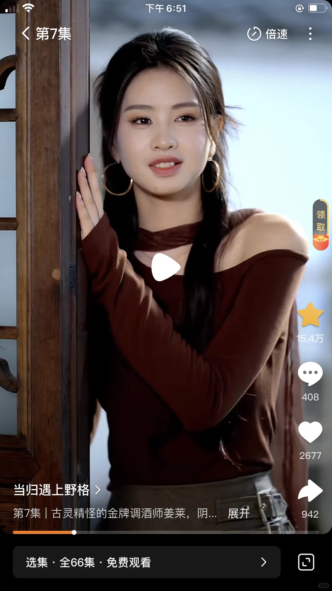 朱小雪,鹿单东新短剧《当归遇上野格》