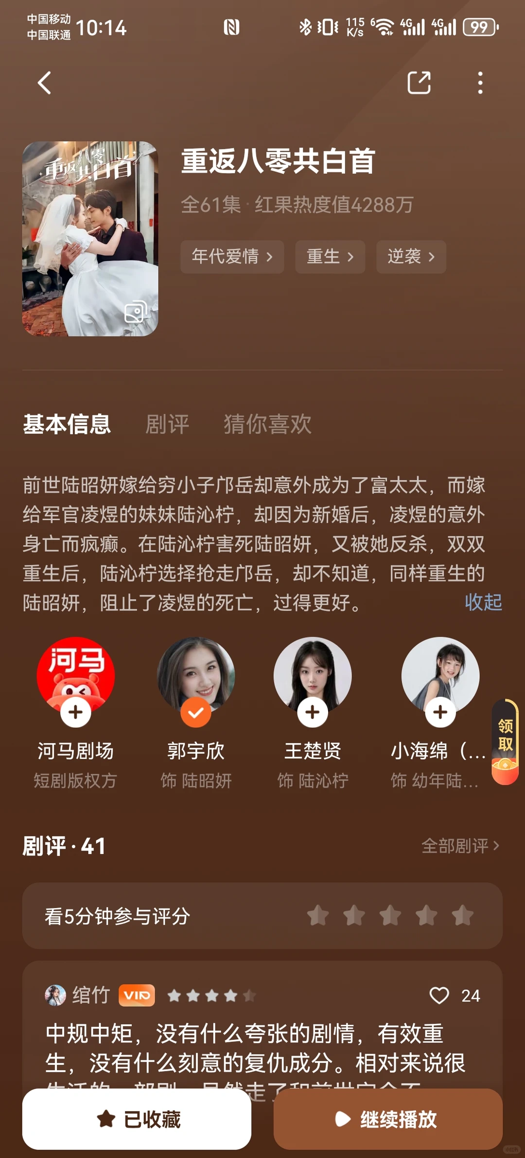 8部经典年代爱情短剧推荐