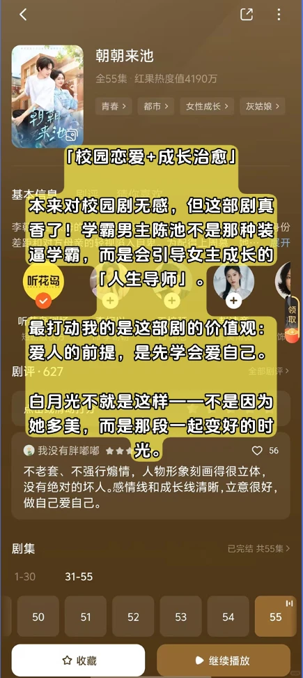 直男看剧遗珠期|001|不火但必看的短剧细糠