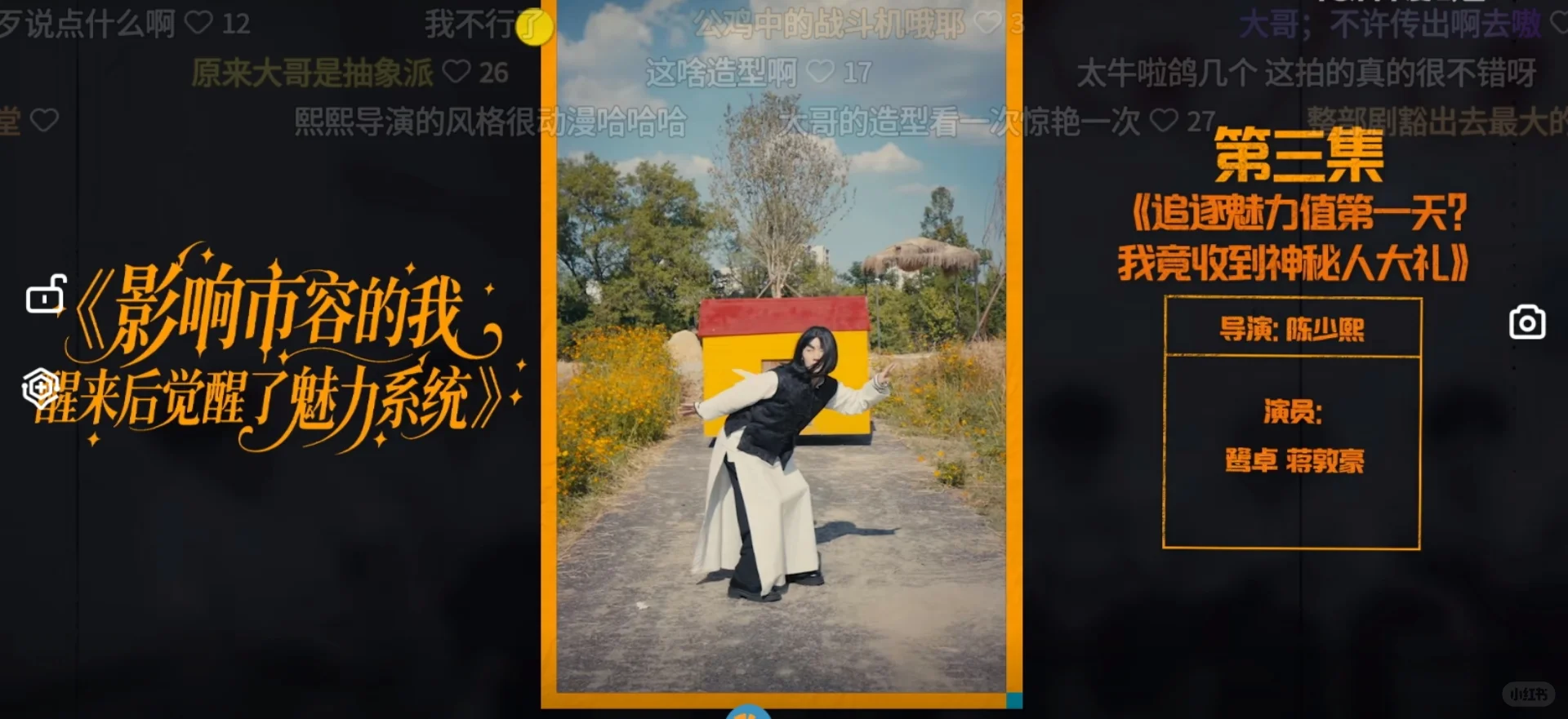 鸽们们的短剧超有意思！！！