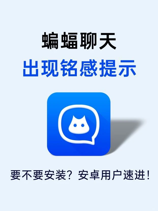 出现铭感提示怎么半？