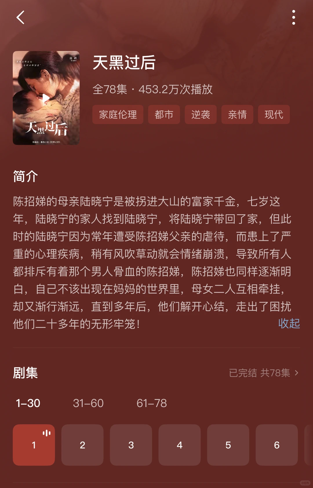 短剧这次上新高度了！