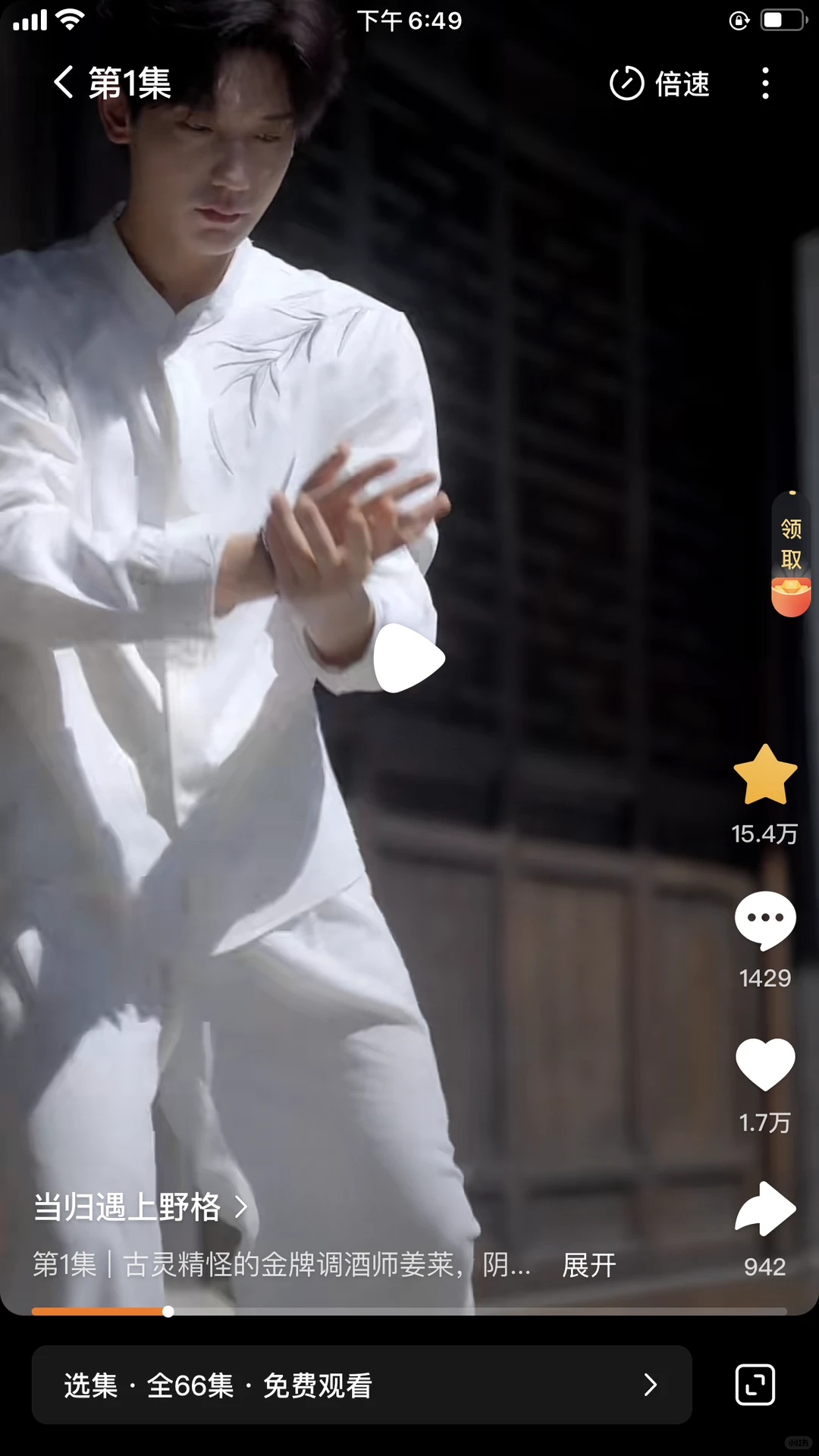 朱小雪,鹿单东新短剧《当归遇上野格》