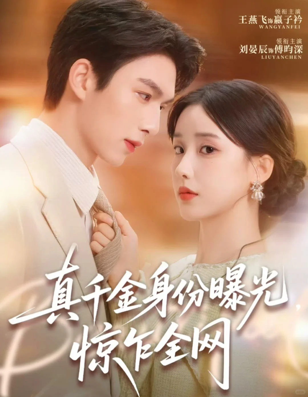 12月11日短剧预告