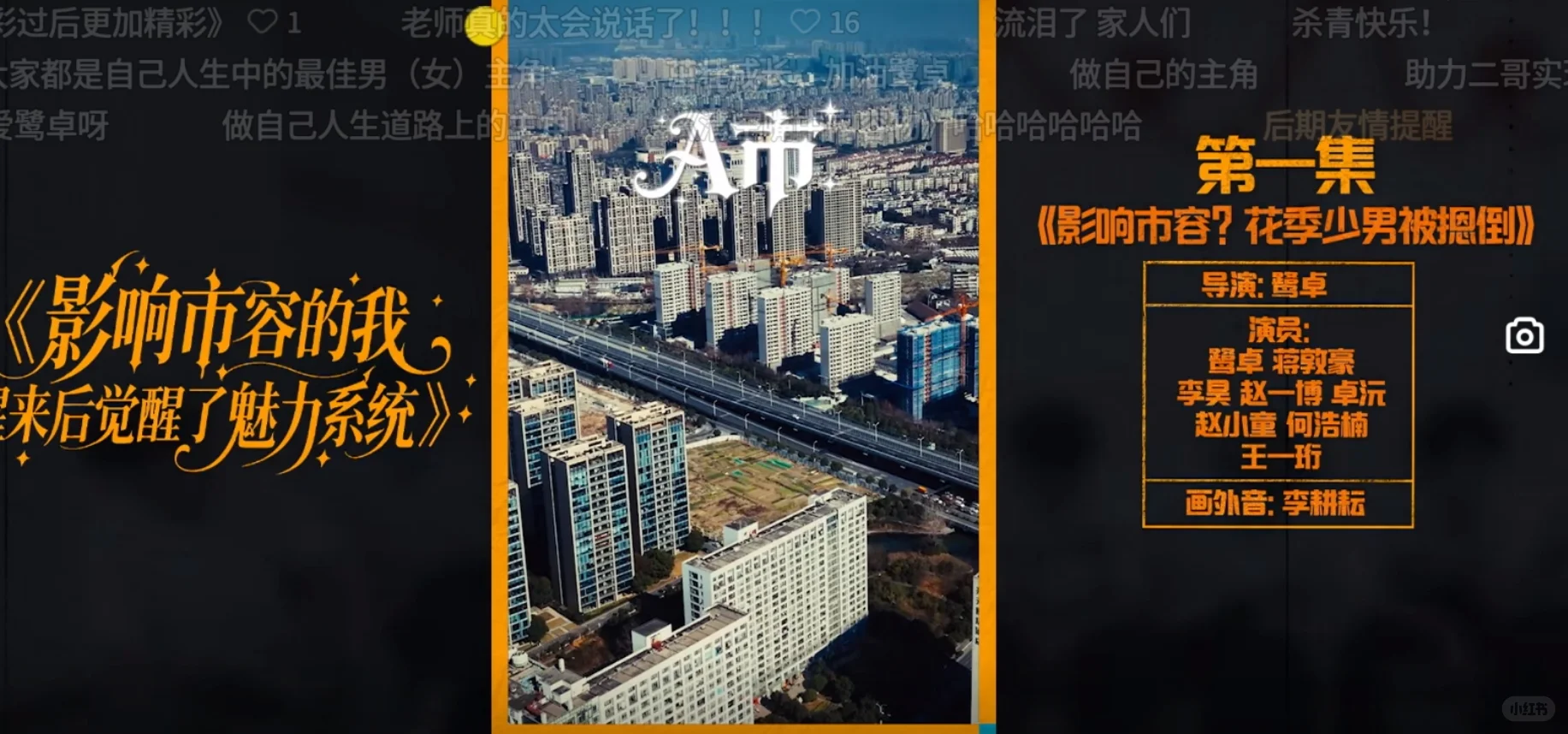 鸽们们的短剧超有意思！！！