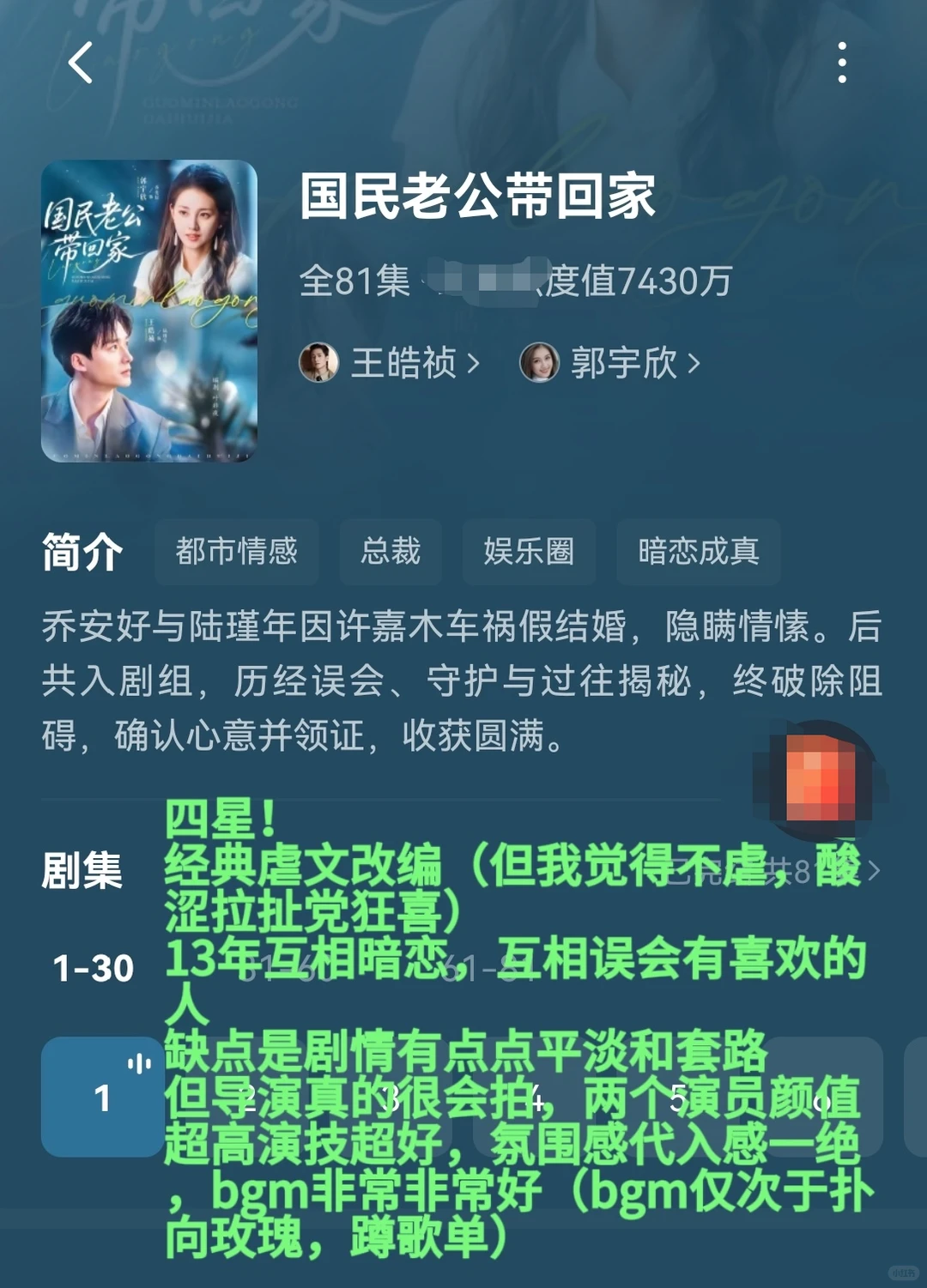 盘点看过的1️⃣8️⃣部高质量短剧(简评)