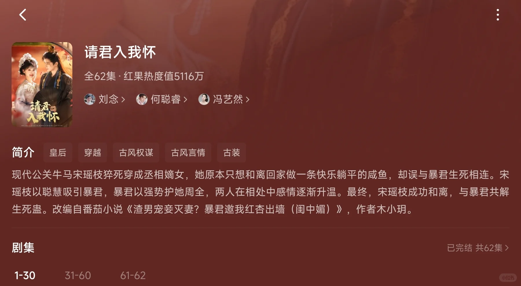 短剧分享｜好看到根本停不下来🤩