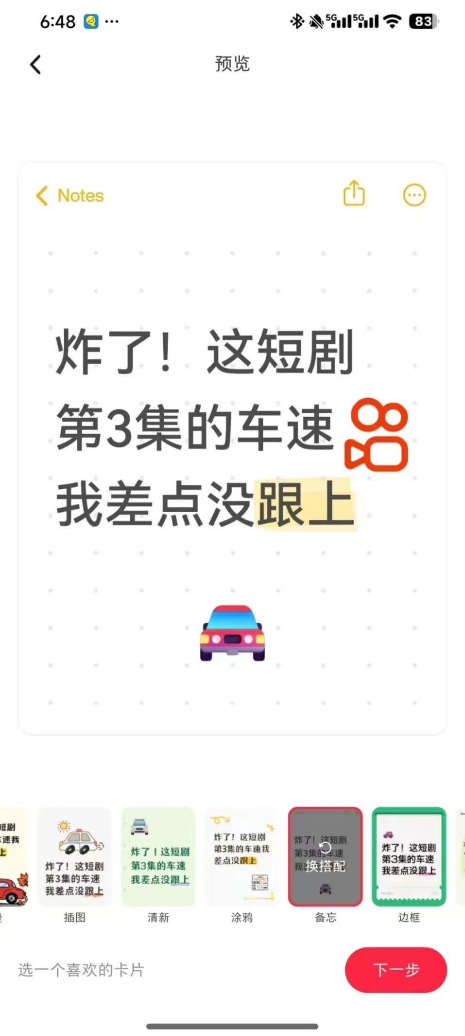 不是吧！现在短剧都这样拍了？