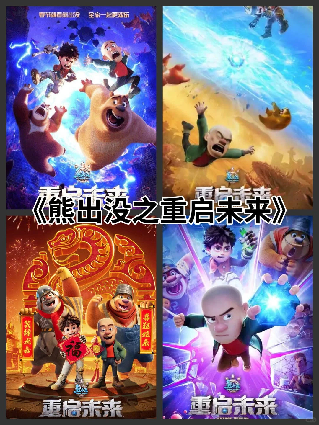 2025热影推荐你最喜欢哪一部？