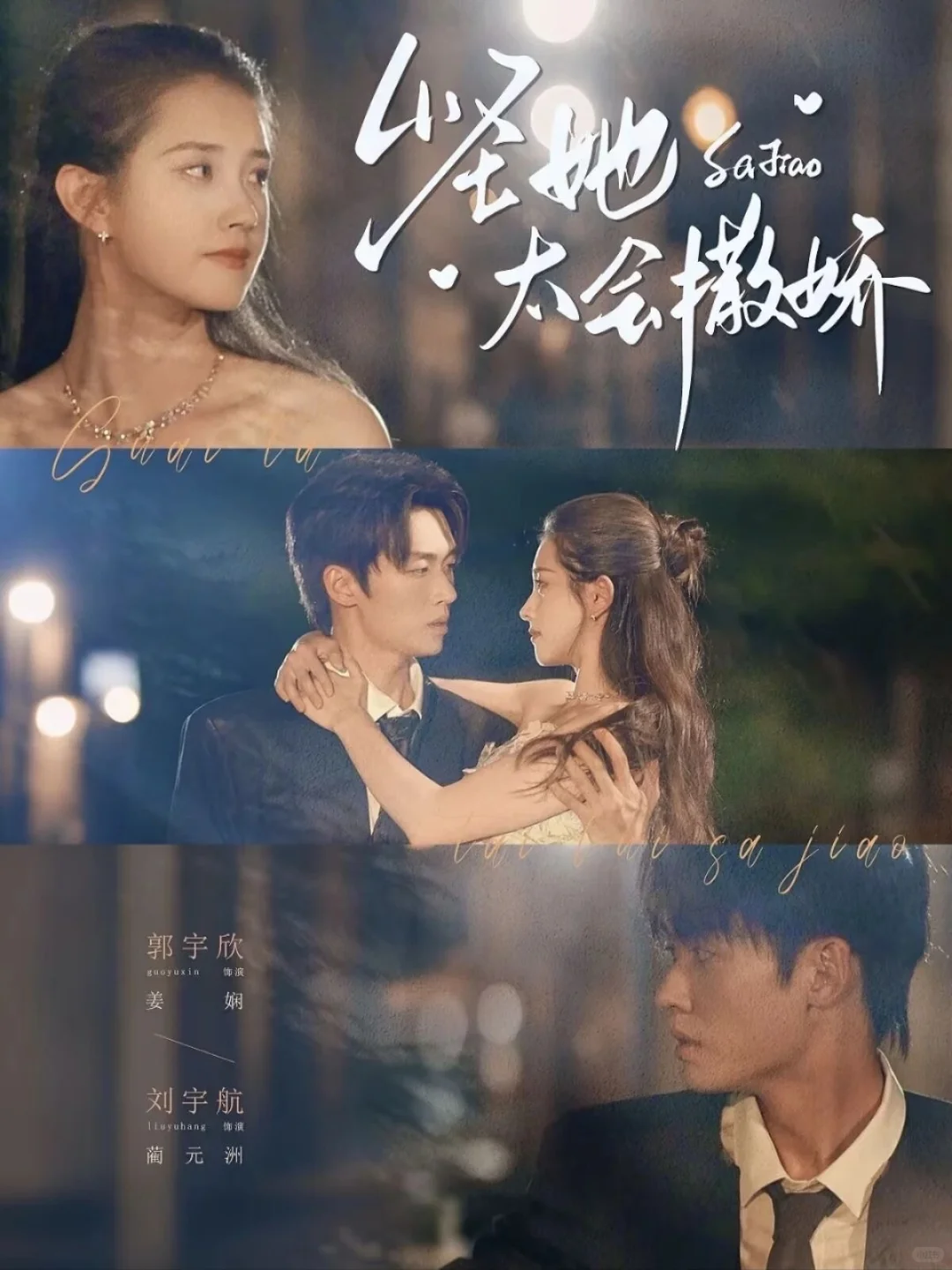 优质短剧推荐中，你最喜欢哪部剧？