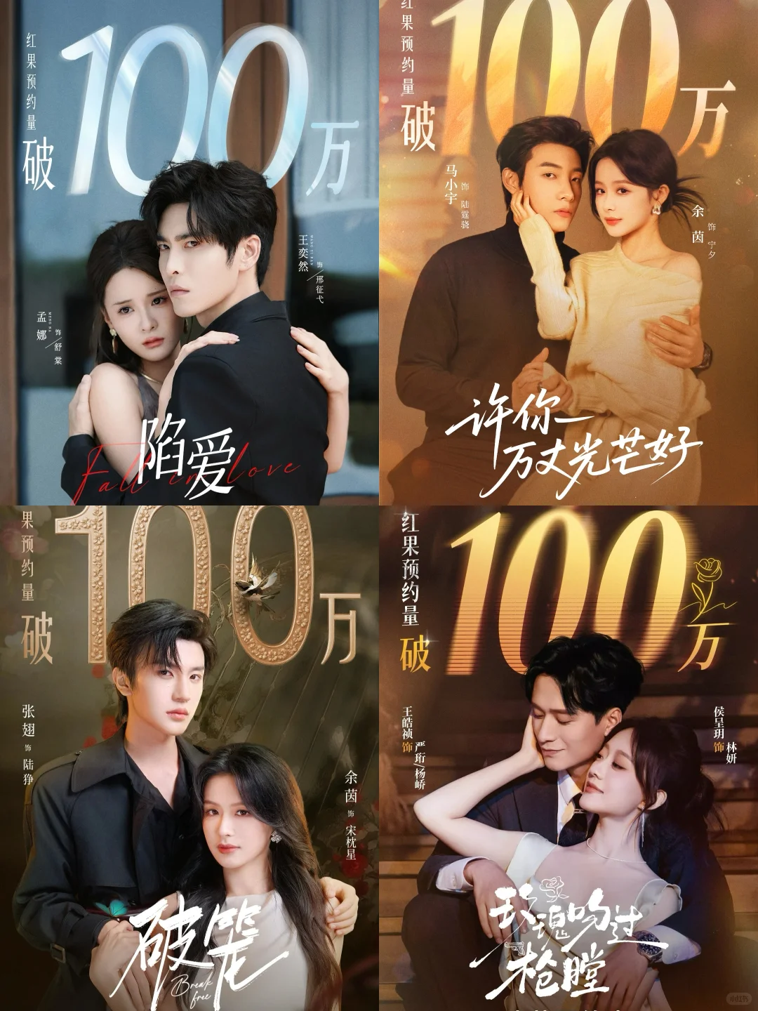 25部百万预约待播剧,你最爱哪一部?