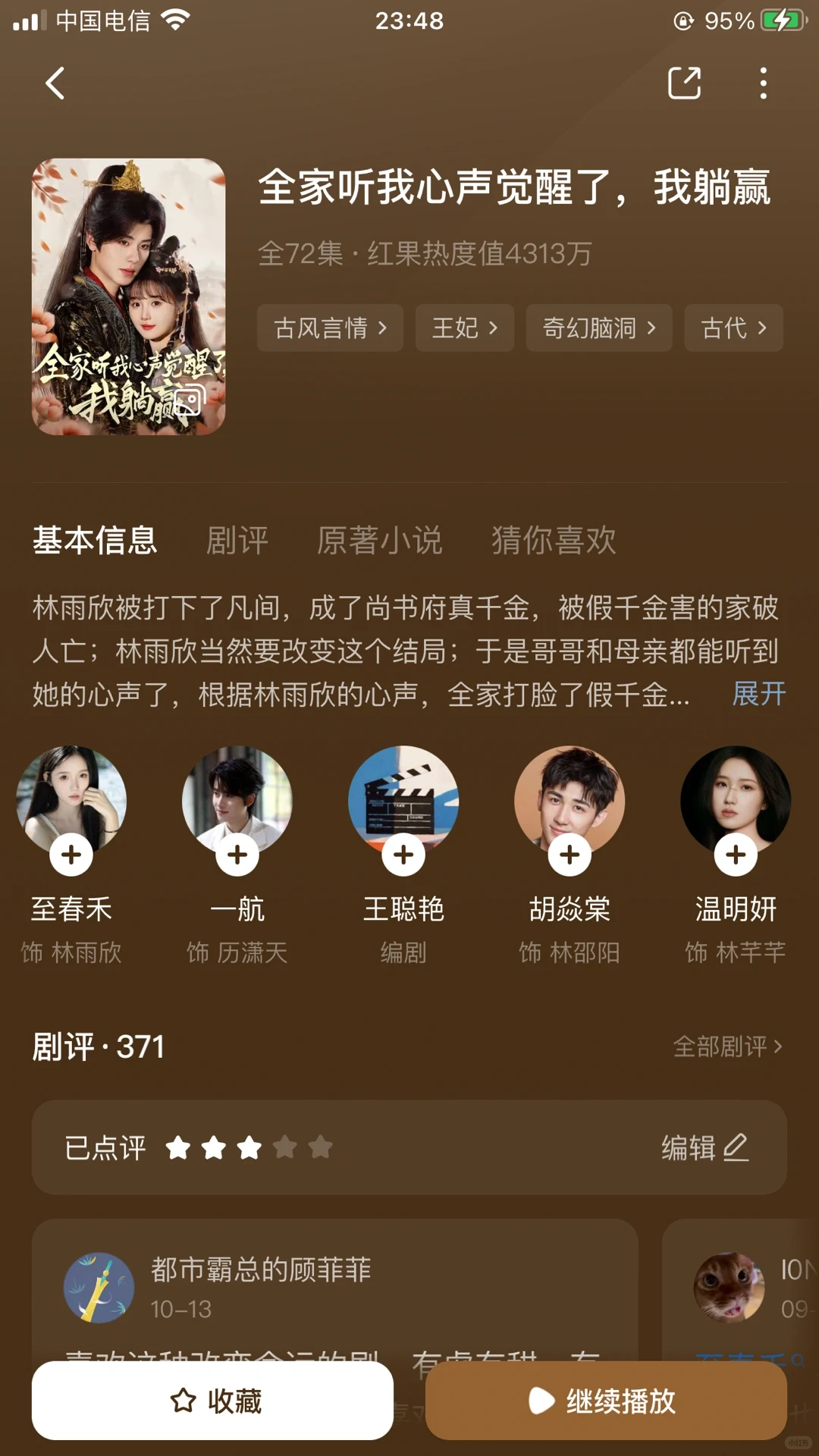 短剧推荐VS避雷(二十九)