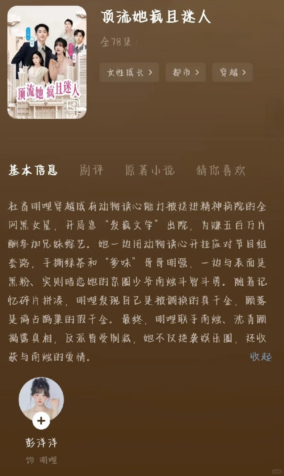 精神状态癫癫的毒舌女主搞笑短剧