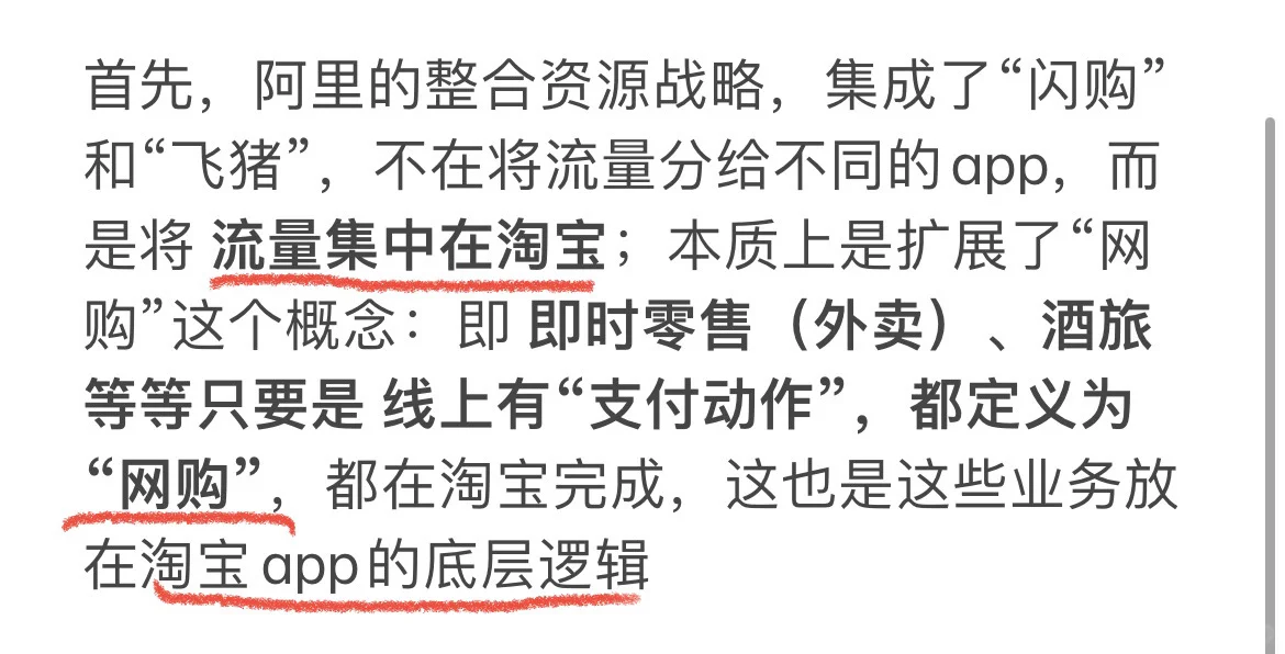 淘宝APP的用户体验 真一言难尽…