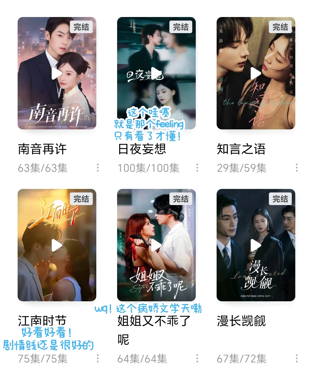 入了短剧这坑，真就出不来了🙈