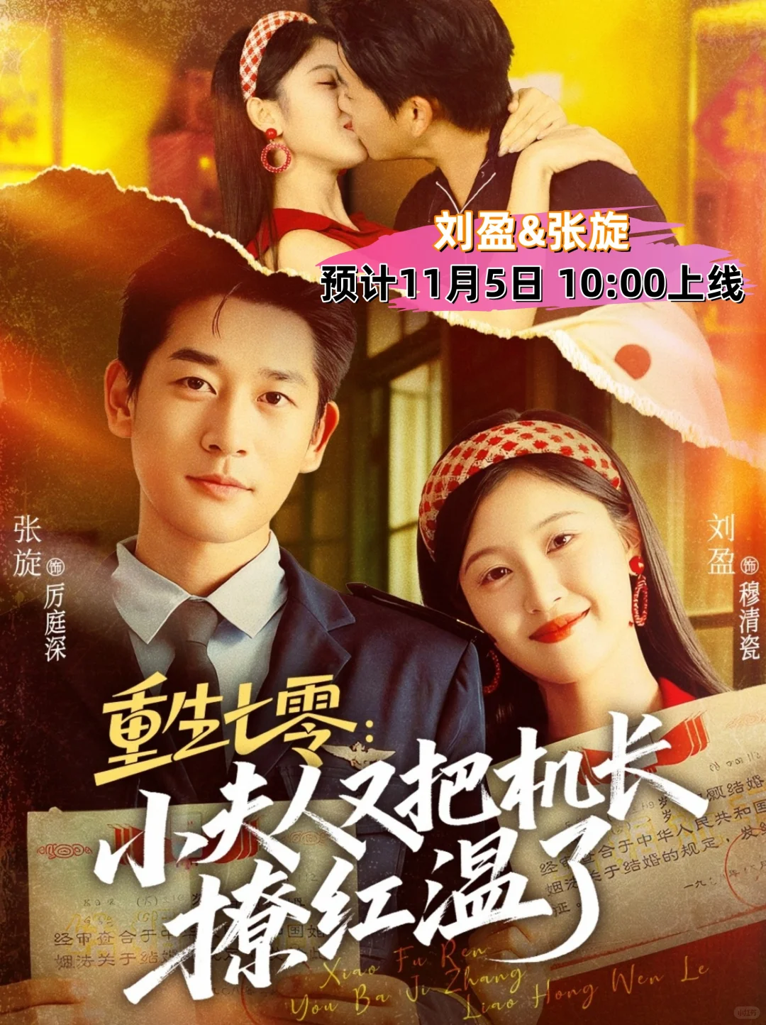 11月5日必看短剧,谁的表演能精准戳中你