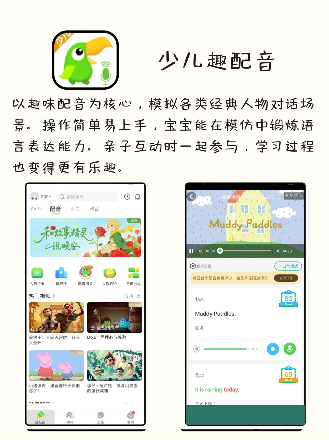 八款给新手爸妈的实用育儿APP