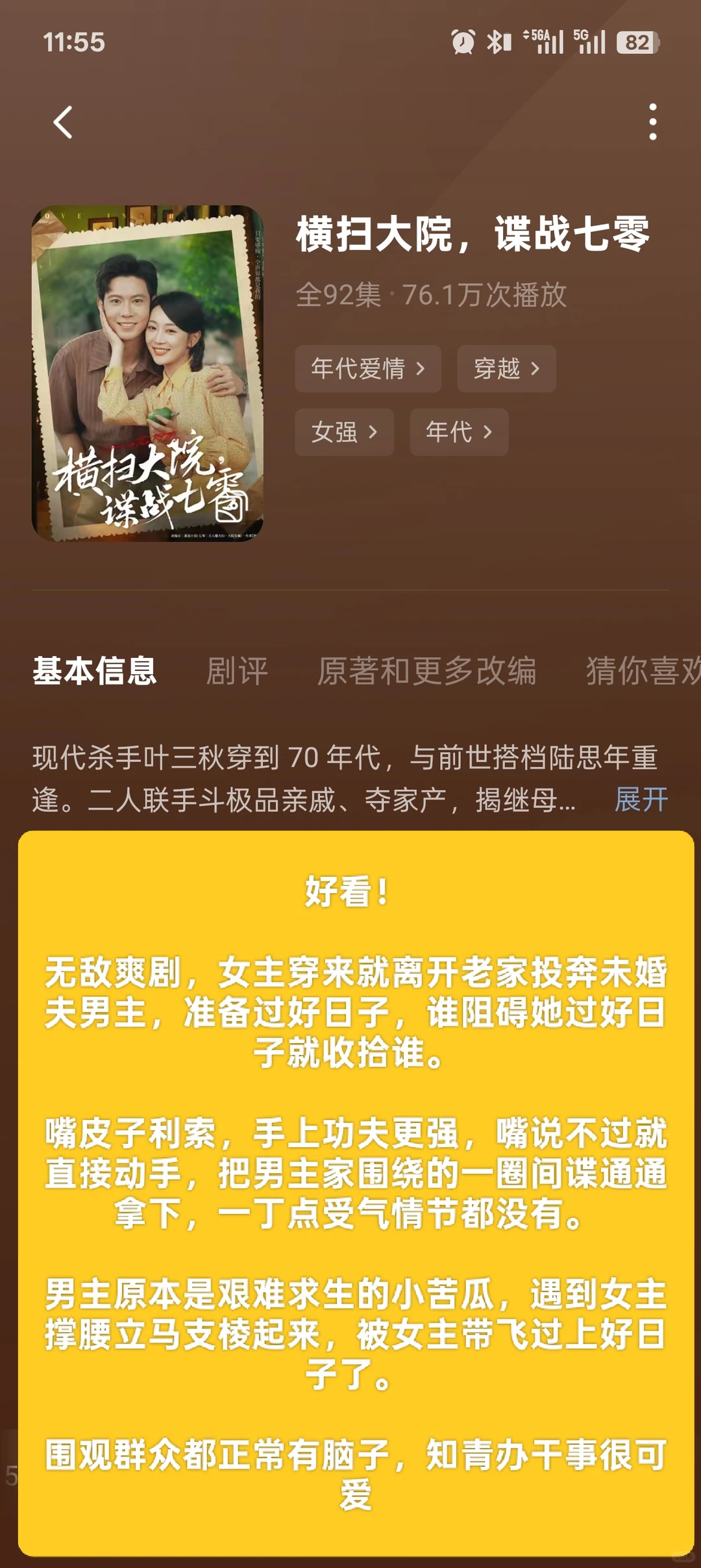 这才是女频剧该有的系统吧！