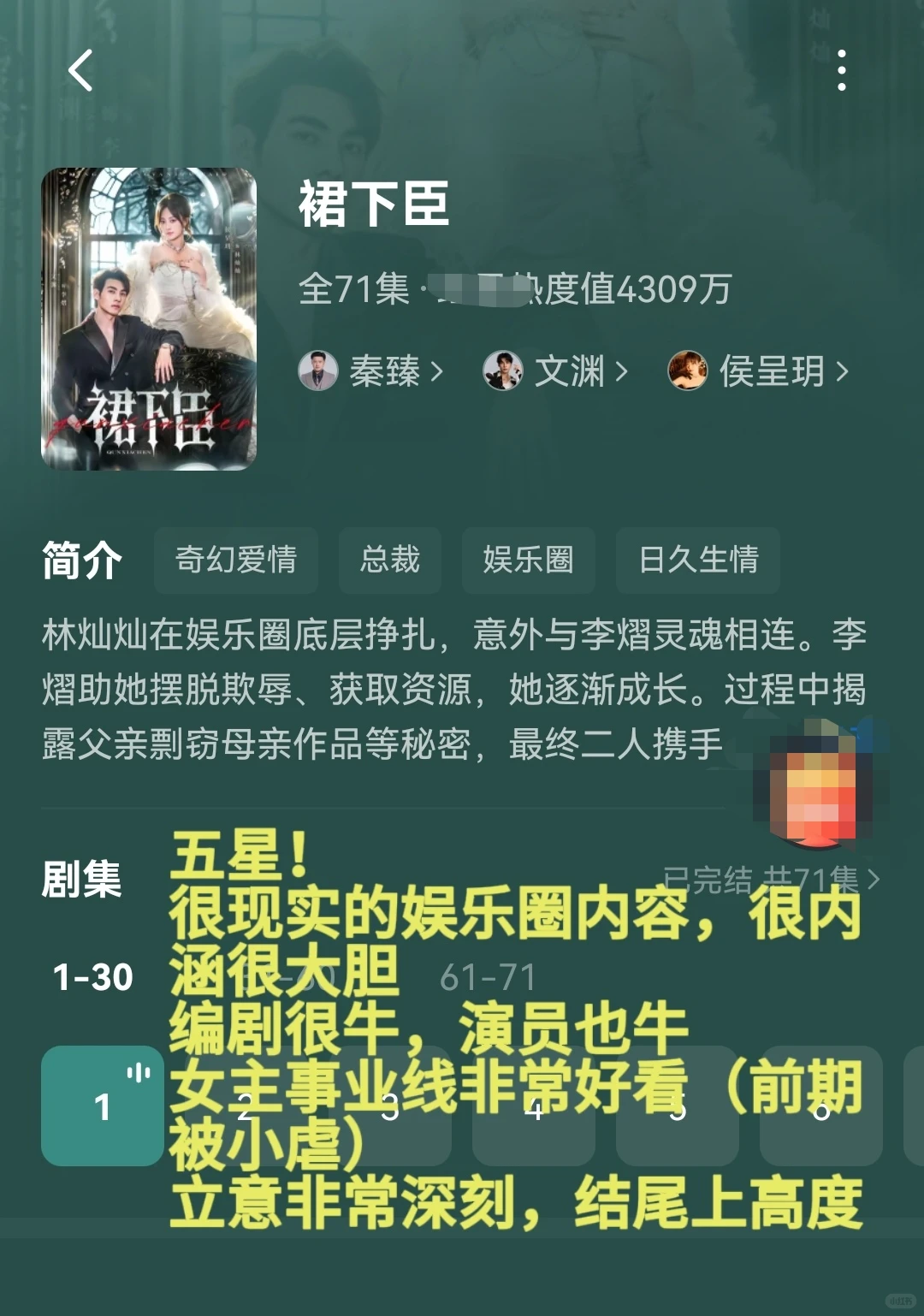 盘点看过的1️⃣8️⃣部高质量短剧(简评)