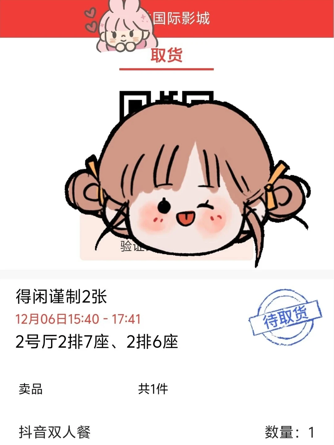 肖战主演的第三部电影《得闲谨制》即将上映