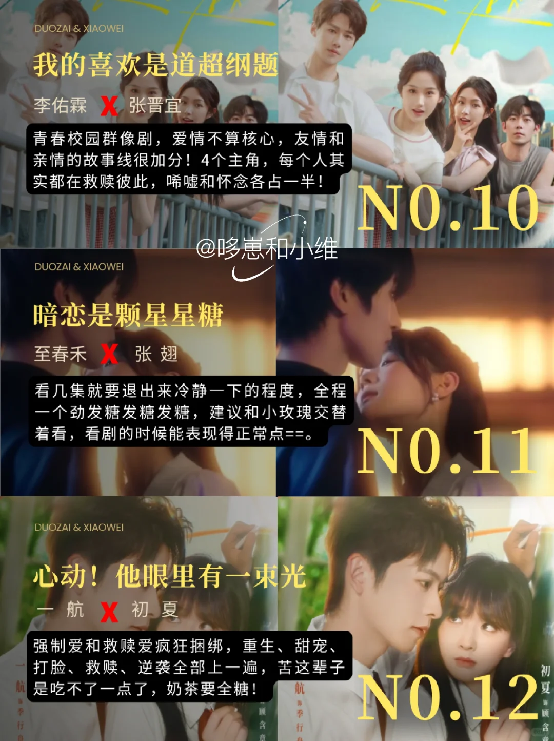 校园纯爱天花板！短剧小甜饼，太好磕啦