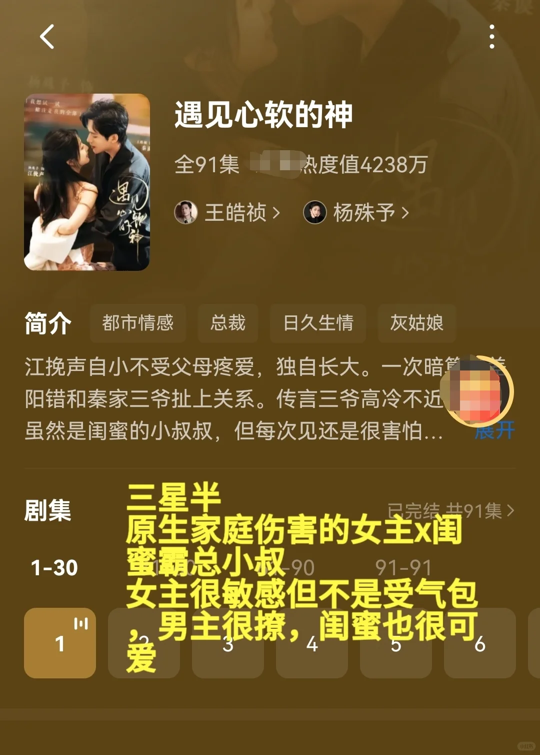 盘点看过的1️⃣8️⃣部高质量短剧(简评)