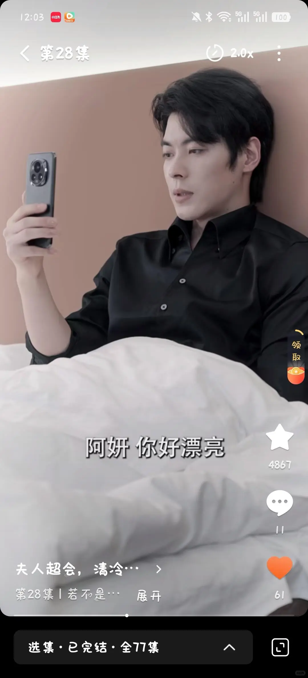 夫人超会清冷傅总又哭了 不好看