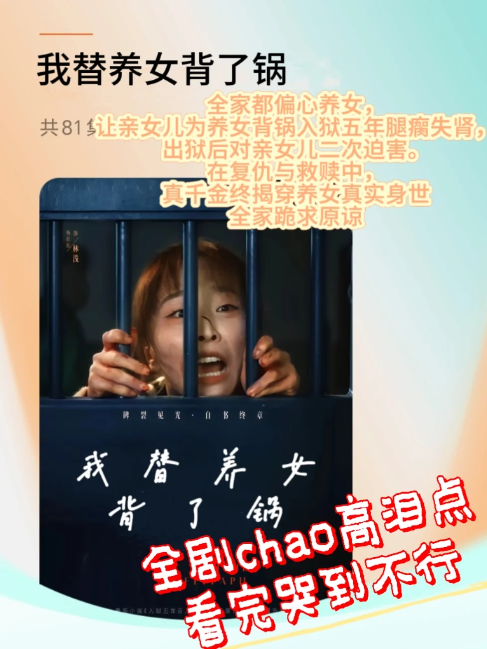 短剧天花板来咯