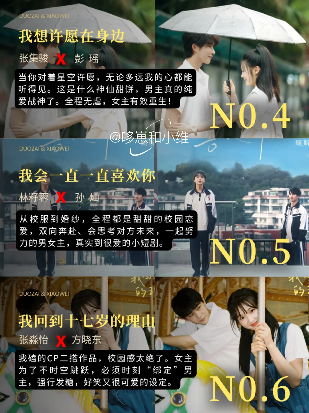 校园纯爱天花板！短剧小甜饼，太好磕啦