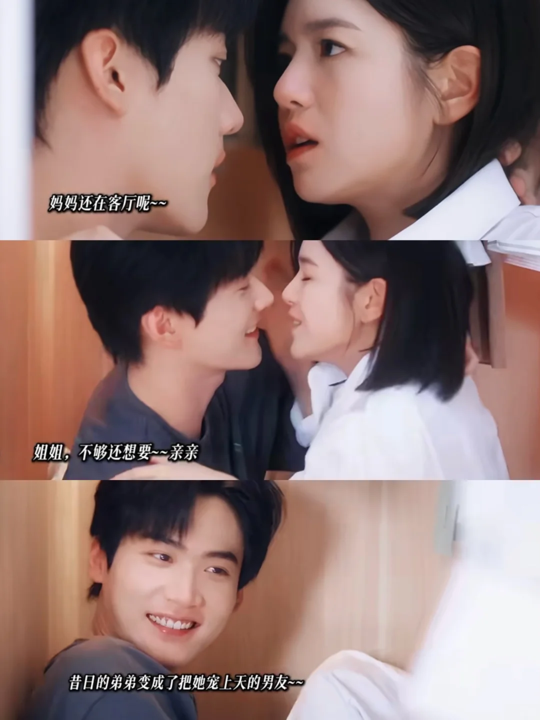 终了播了‼️禁忌姐弟恋“姐姐,我不是孩子了”