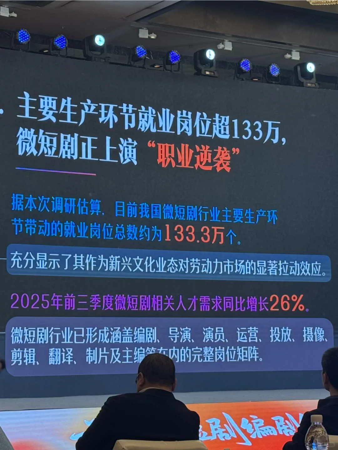头部编剧年薪200万,业内看看是这个水平吗?