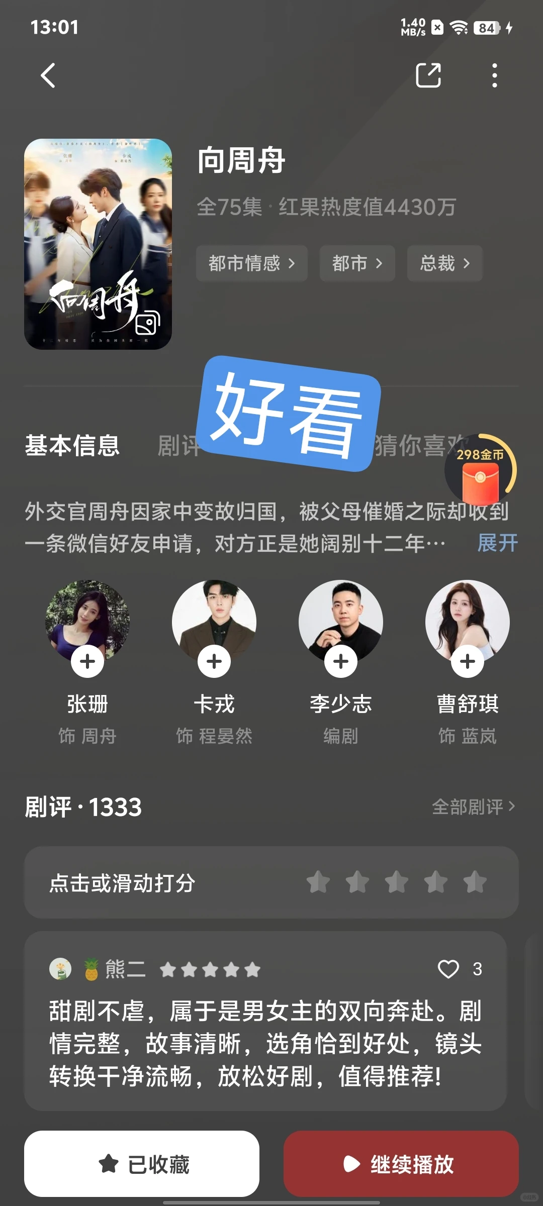 近期看过的短剧分享