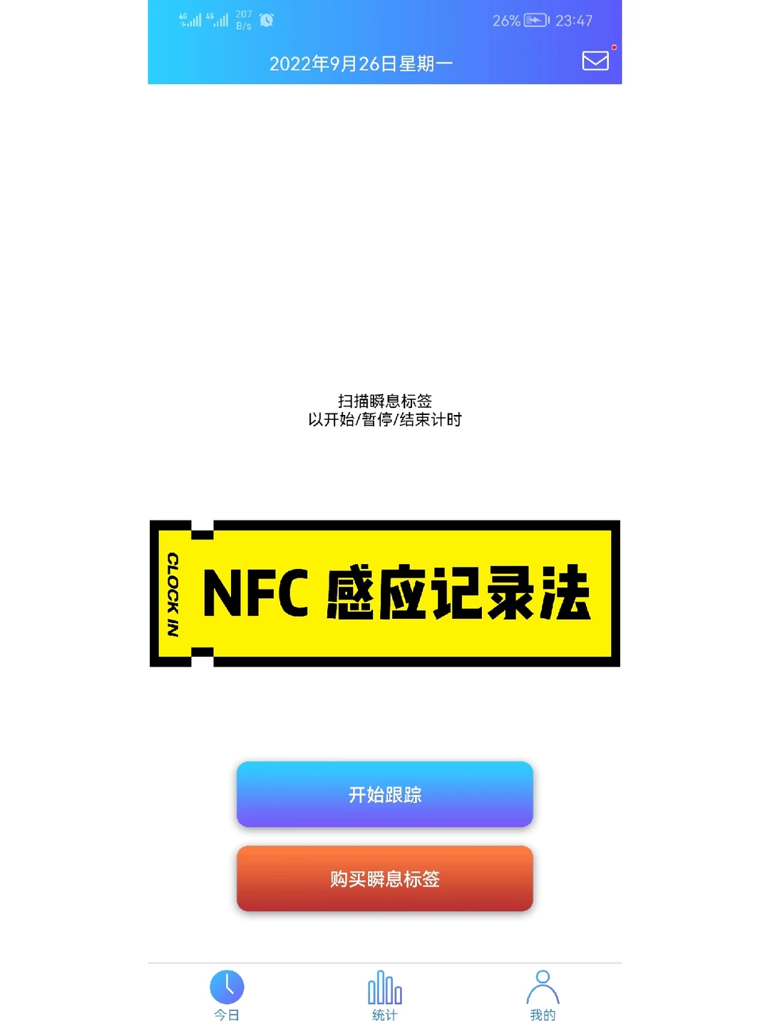 时间统计软件测评(一)